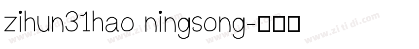zihun31hao ningsong字体转换